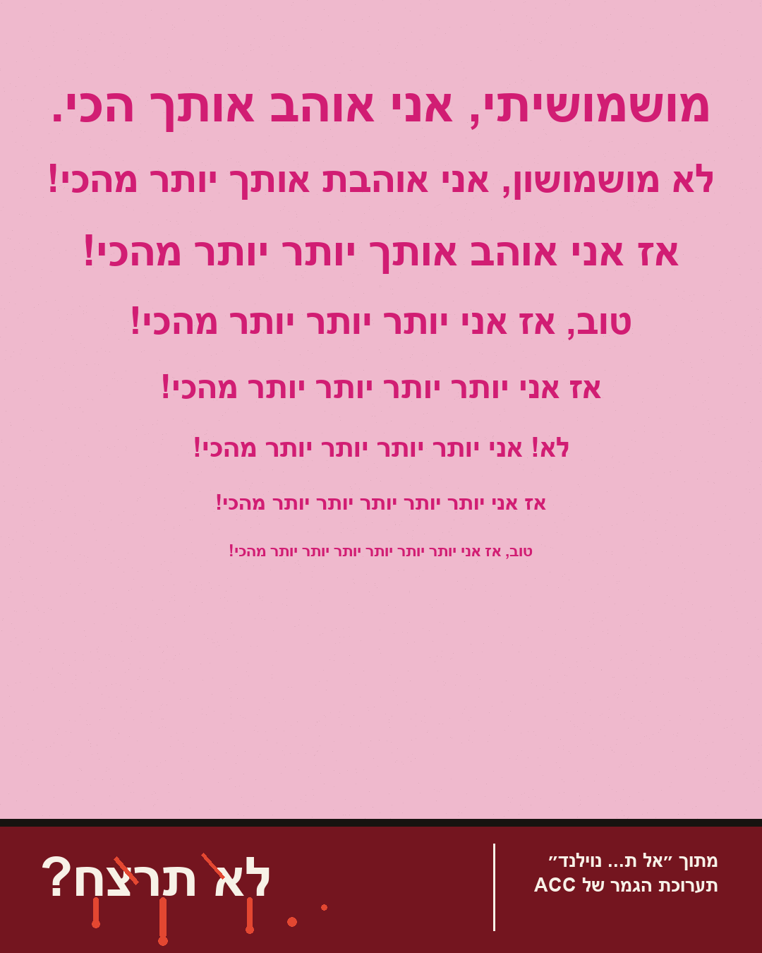 מודעת מושמושיתי מסדרת לא תרצח?